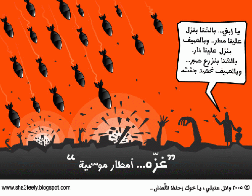 Bombs raining down on Gaza, From ImagesAttr