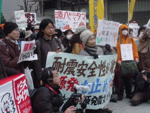 Outside TEPCO building