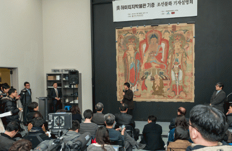 The press conference  reveal at the National Museum of Korea