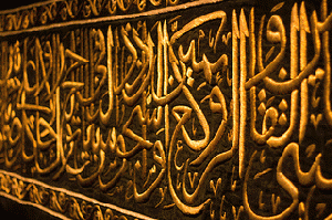 Embroidered Panel from the Hizam of the Kaaba, From ImagesAttr