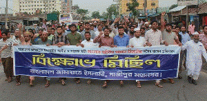 Bangladesh Jamaat-e-Islami Gazipur unit holds protest demonstration demanding immediate release of #FreeNizami