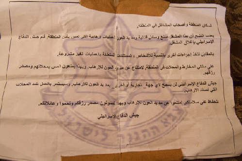 Notice left by Israeli forces on Shahar's workshop. Photo: ISM/Charlie Donnelly