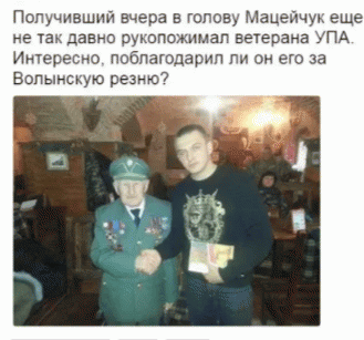 Handsome old Nazi with up and coming Ukie nazi Handsome old Nazi with up and coming Ukie nazi