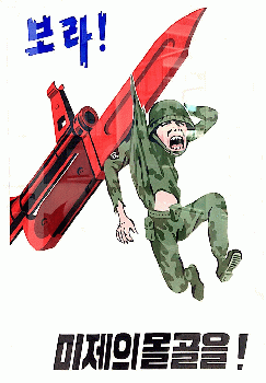 North Korean propaganda poster - Look! This is what US imperialism looks like North Korean propaganda poster - Look! This is what US imperialism looks like