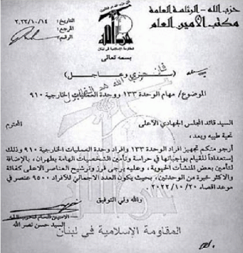 Hassan Nasrollah's Order to send Troops to Tehran, From Uploaded